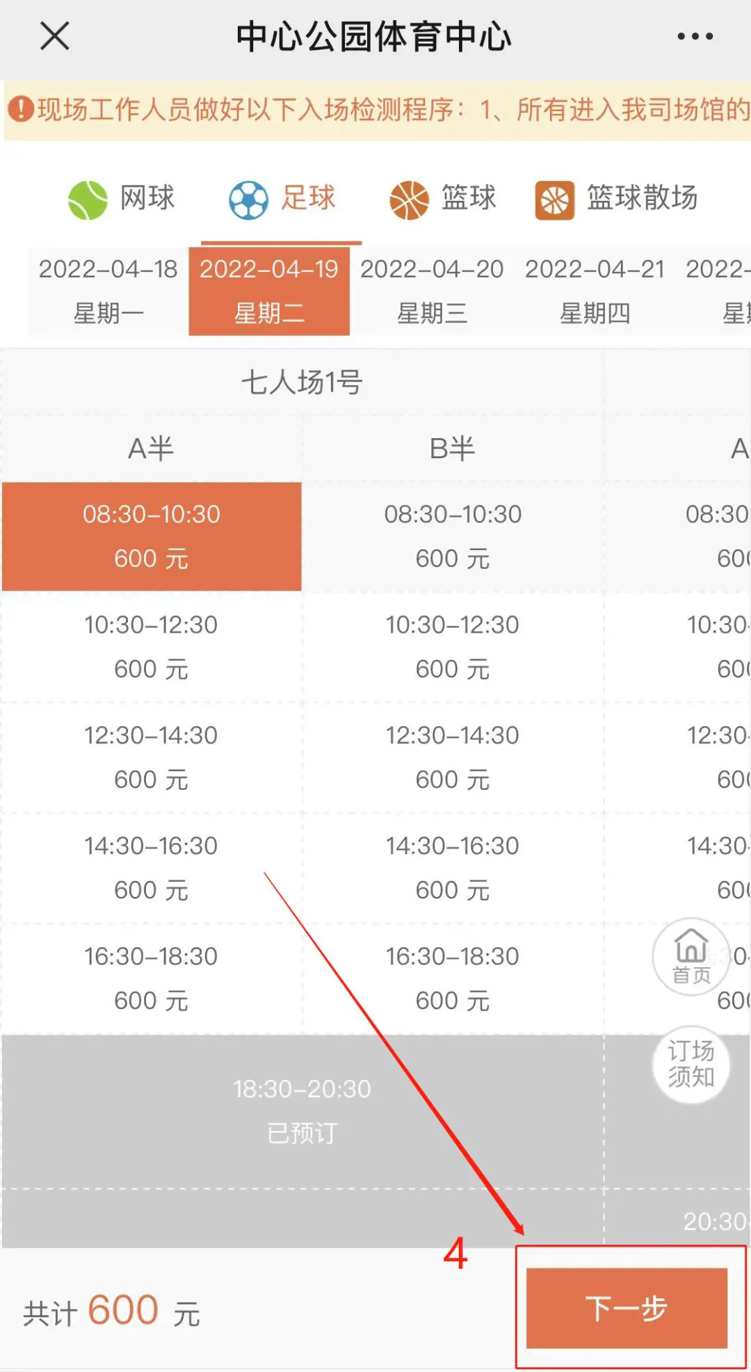 如何制定智能篮球训练计划_0