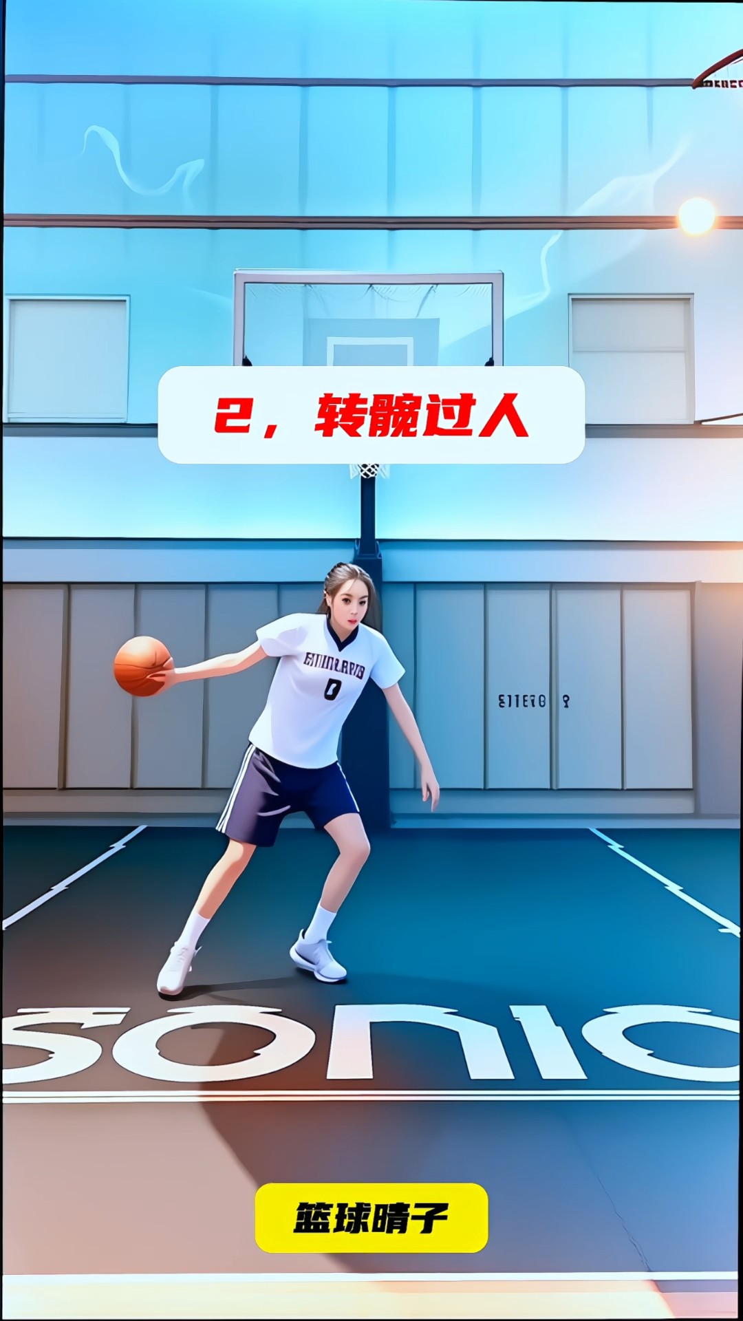 制定篮球交流计划以促进个人技能发展的方法_2