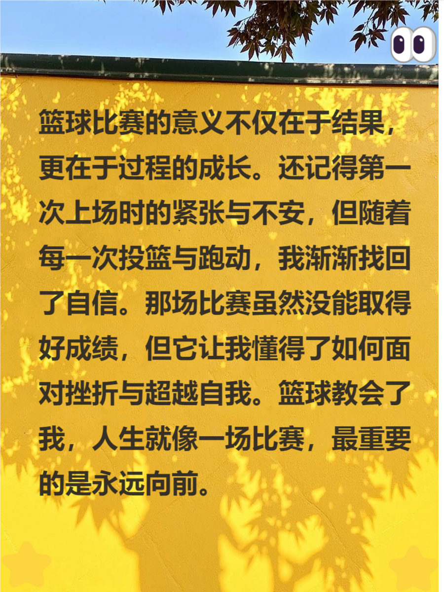 如何在篮球训练中有效应对压力?_2